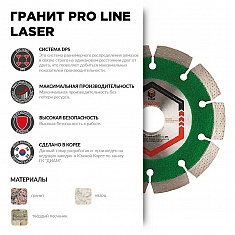 Характеристики и применение круга алмазного сегментного Diam Pro Line 1A1RSS Laser Гранит 125 мм