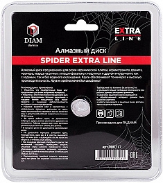 Упаковка алмазных дисков Diam Extra Line Turbo Spider 125 мм